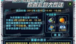 赛尔号启航周三爆料最新,周三爆料揭秘全新冒险篇章