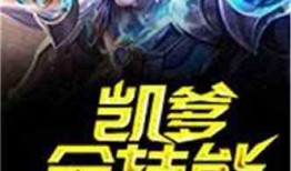 老爹技能爆料大全最新