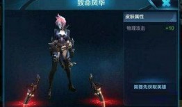 荆轲皮肤爆料最新版本下载,揭秘神秘刺客的华丽蜕变