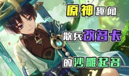 原神散兵最新爆料改名字,神秘角色“影舞者”即将登场