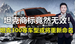 坦克品牌最新爆料,揭秘神秘新车型，性能与颜值双升级