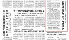 盐城日报爆料内容最新,聚焦城市热点事件，揭秘背后真相